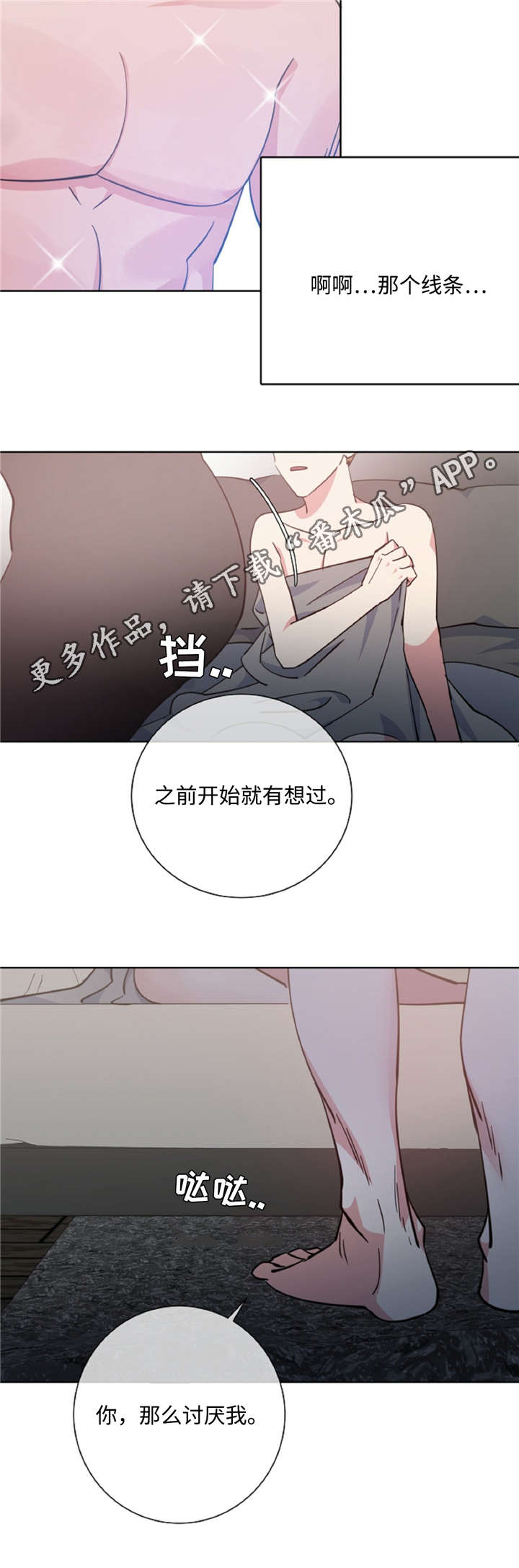 《危险合作》漫画最新章节第44章：不知不觉免费下拉式在线观看章节第【2】张图片