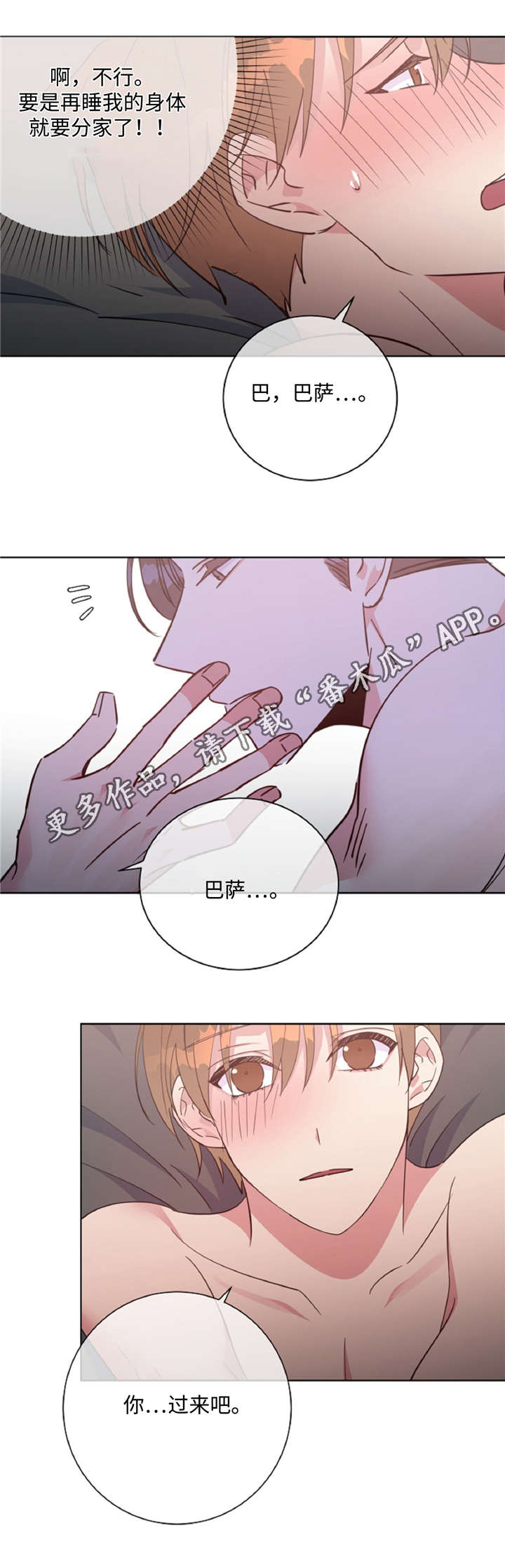 《危险合作》漫画最新章节第45章：危险关系免费下拉式在线观看章节第【6】张图片