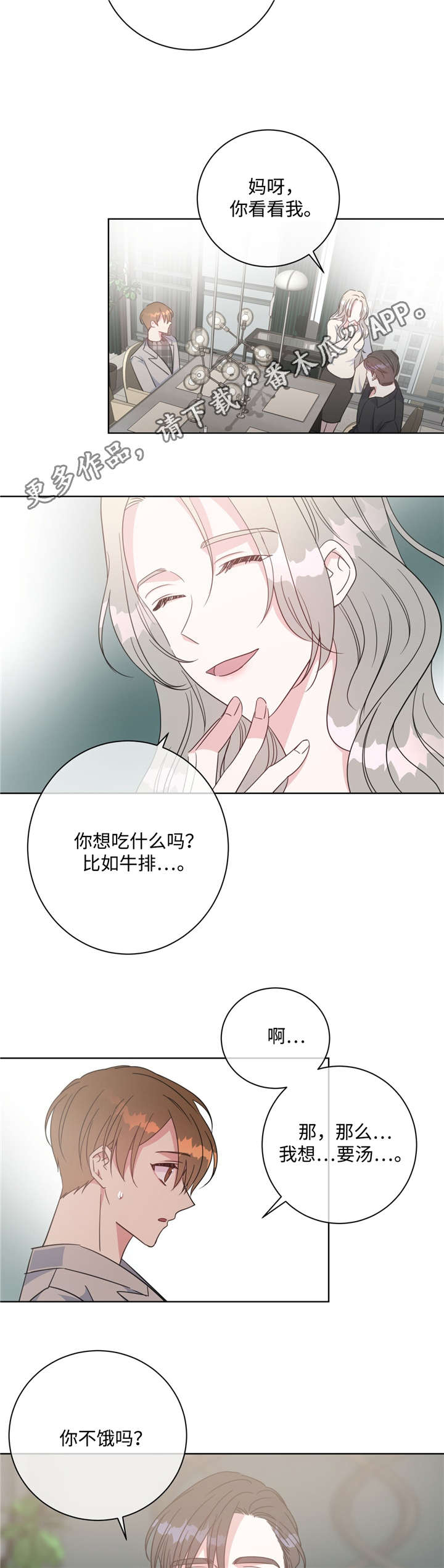 《危险合作》漫画最新章节第46章：备受关注免费下拉式在线观看章节第【2】张图片