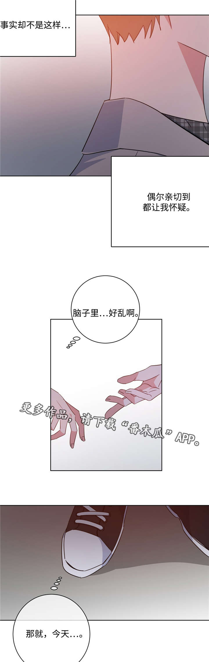 《危险合作》漫画最新章节第47章：好久不见免费下拉式在线观看章节第【7】张图片