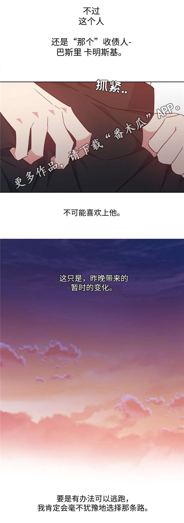 《危险合作》漫画最新章节第47章：好久不见免费下拉式在线观看章节第【5】张图片