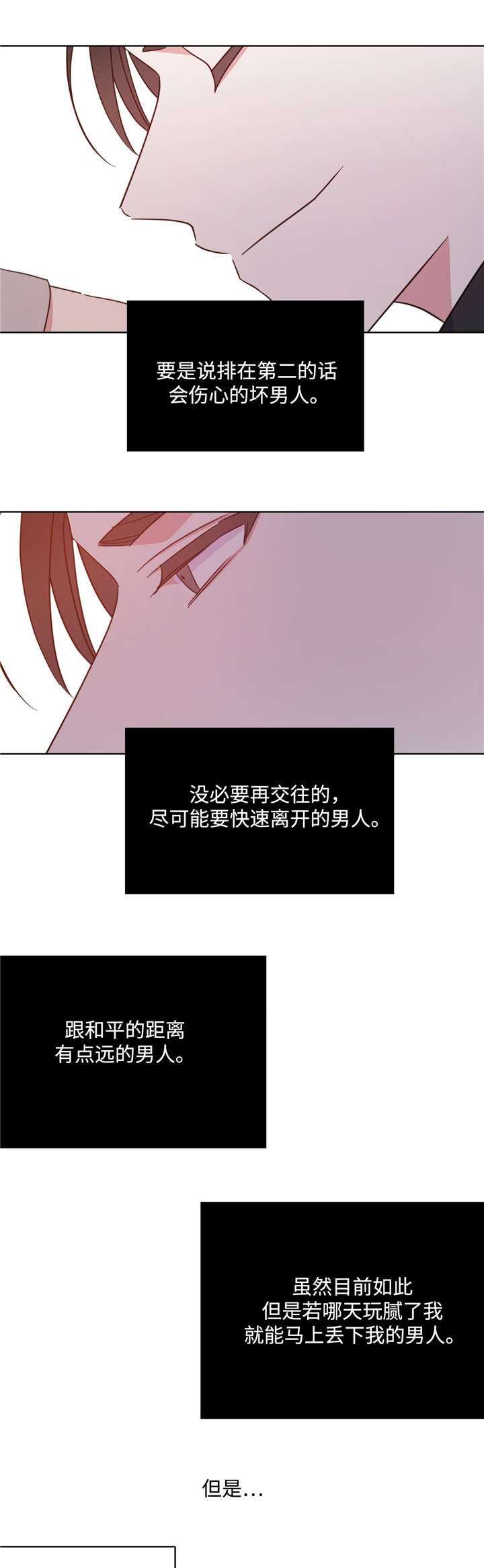 《危险合作》漫画最新章节第47章：好久不见免费下拉式在线观看章节第【8】张图片