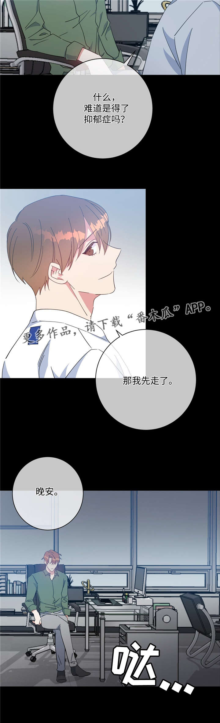 《危险合作》漫画最新章节第48章：我和凯伊免费下拉式在线观看章节第【7】张图片