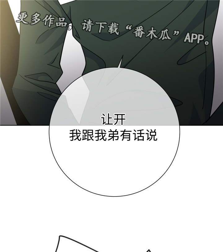 《危险合作》漫画最新章节第50章：噩梦来源免费下拉式在线观看章节第【3】张图片