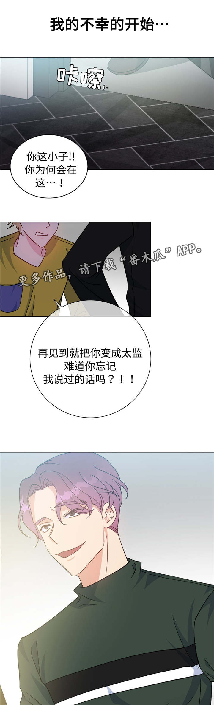 《危险合作》漫画最新章节第50章：噩梦来源免费下拉式在线观看章节第【4】张图片