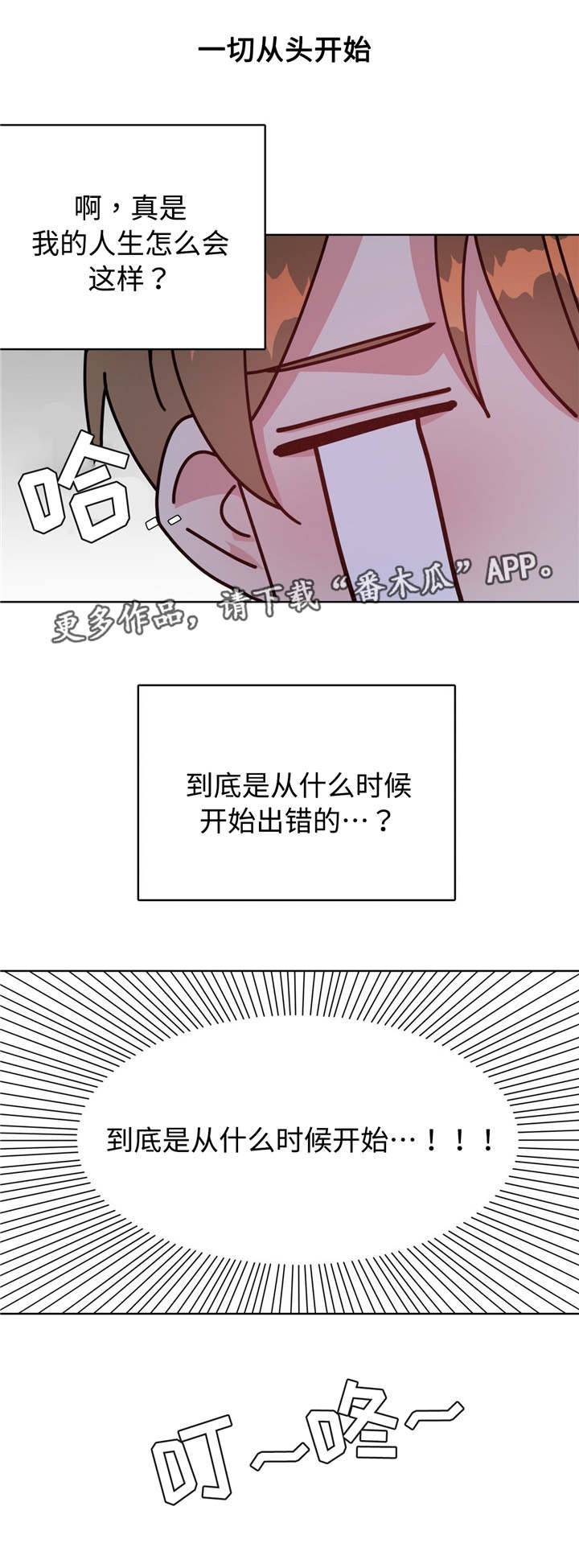 《危险合作》漫画最新章节第50章：噩梦来源免费下拉式在线观看章节第【6】张图片