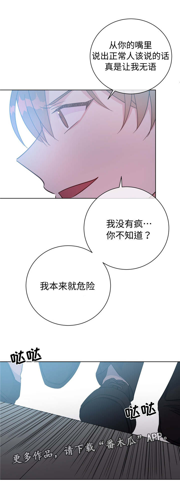 《危险合作》漫画最新章节第51章：齐聚一堂免费下拉式在线观看章节第【5】张图片