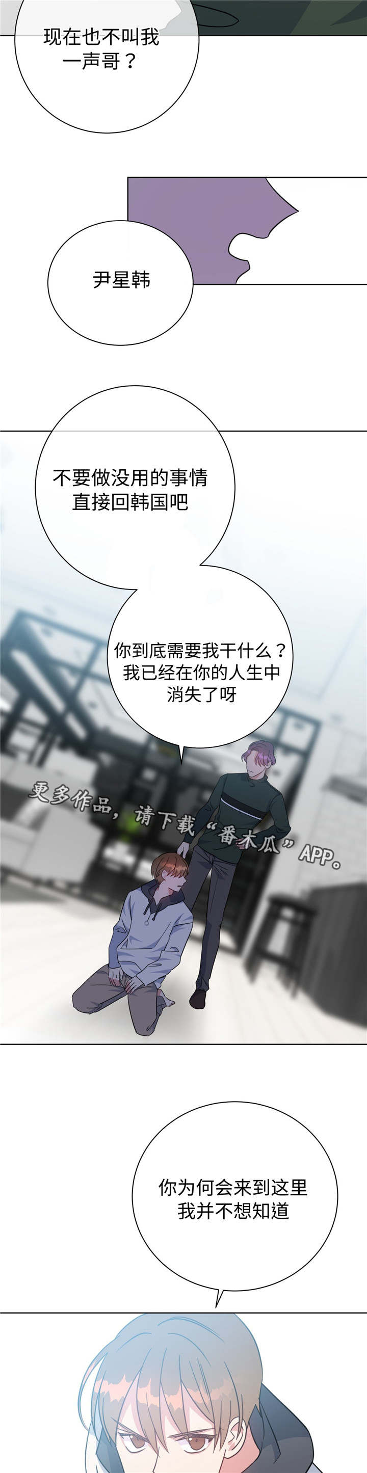 《危险合作》漫画最新章节第51章：齐聚一堂免费下拉式在线观看章节第【11】张图片