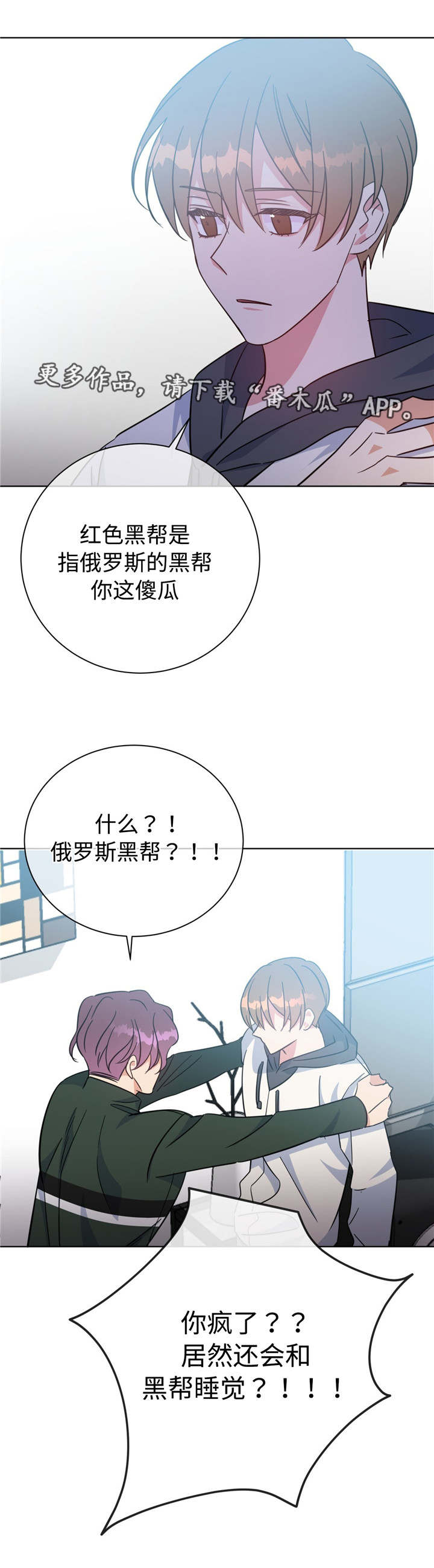 《危险合作》漫画最新章节第51章：齐聚一堂免费下拉式在线观看章节第【6】张图片