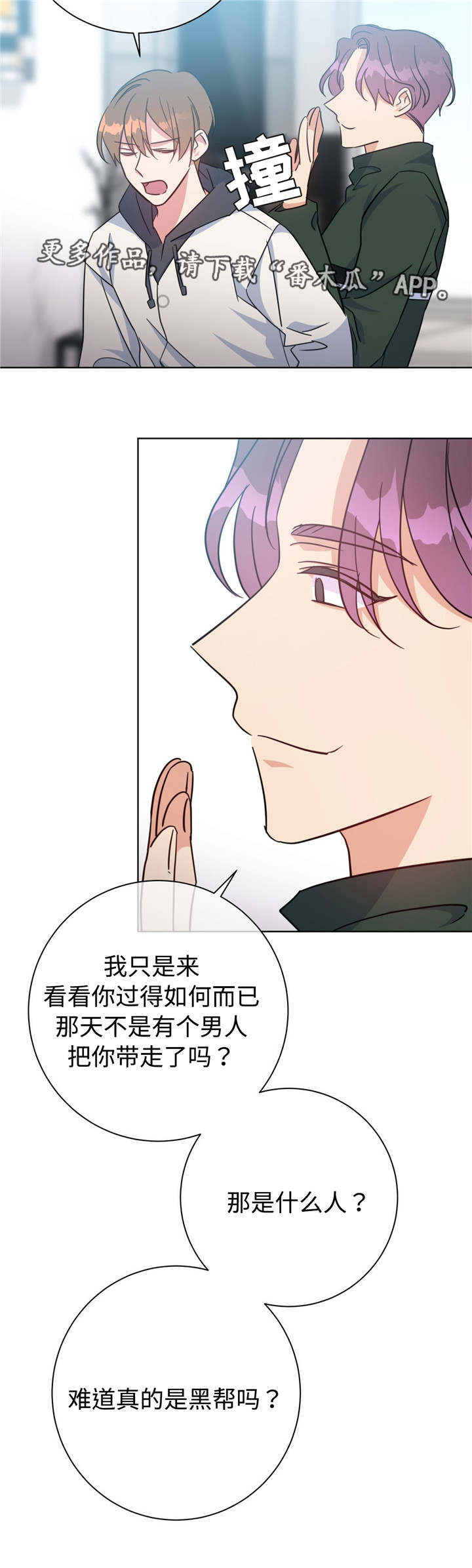 《危险合作》漫画最新章节第51章：齐聚一堂免费下拉式在线观看章节第【9】张图片