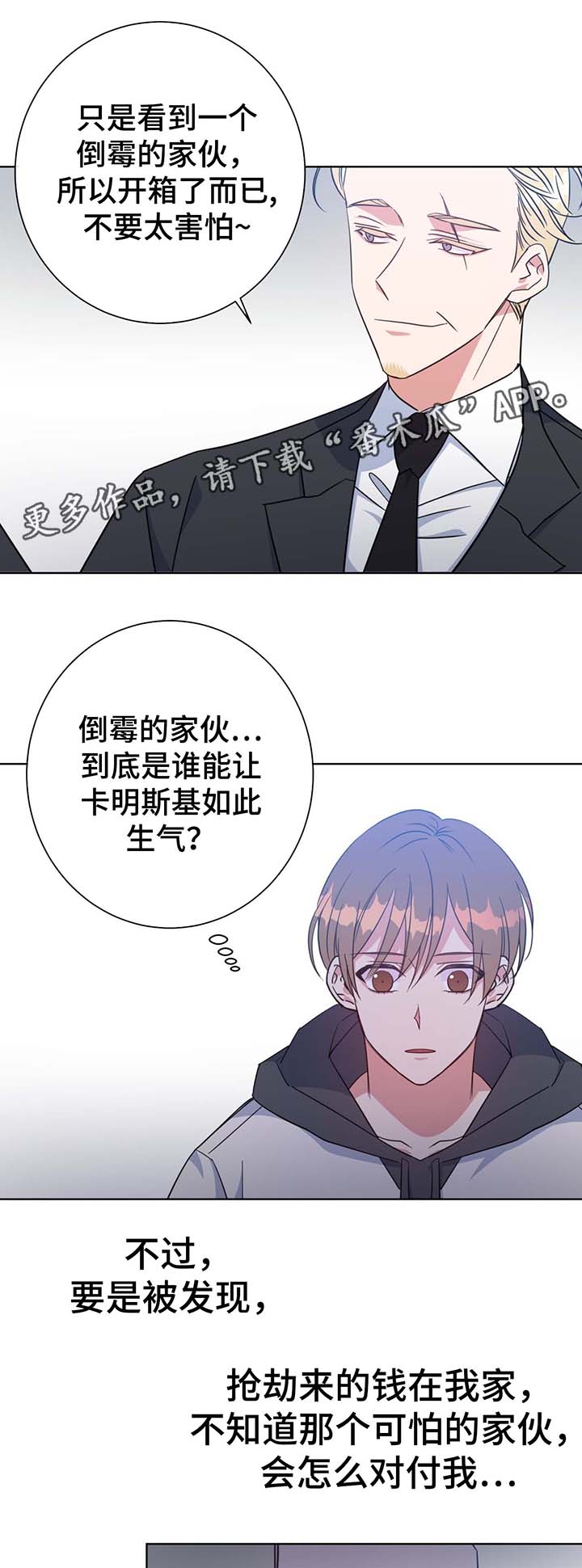 《危险合作》漫画最新章节第53章：住一段时间免费下拉式在线观看章节第【11】张图片