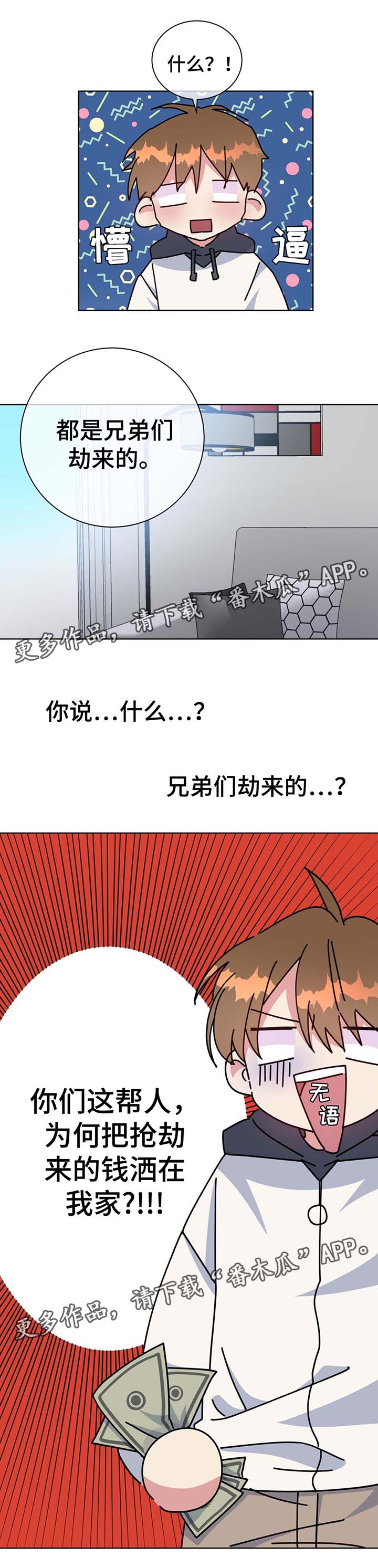 《危险合作》漫画最新章节第53章：住一段时间免费下拉式在线观看章节第【12】张图片