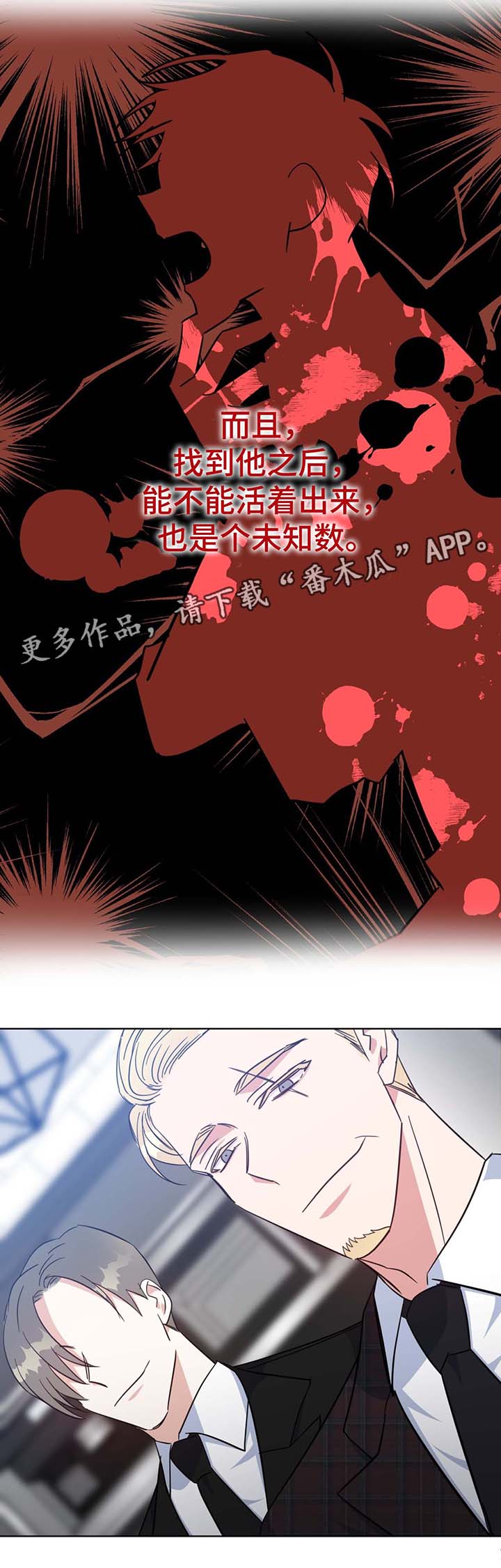 《危险合作》漫画最新章节第53章：住一段时间免费下拉式在线观看章节第【3】张图片