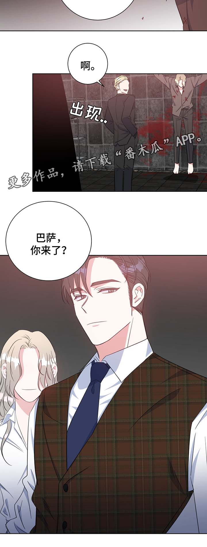 《危险合作》漫画最新章节第54章：调查免费下拉式在线观看章节第【10】张图片