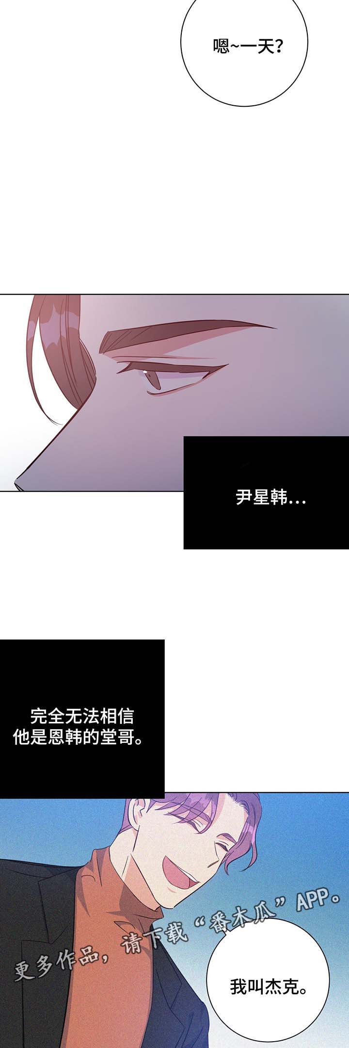 《危险合作》漫画最新章节第54章：调查免费下拉式在线观看章节第【2】张图片