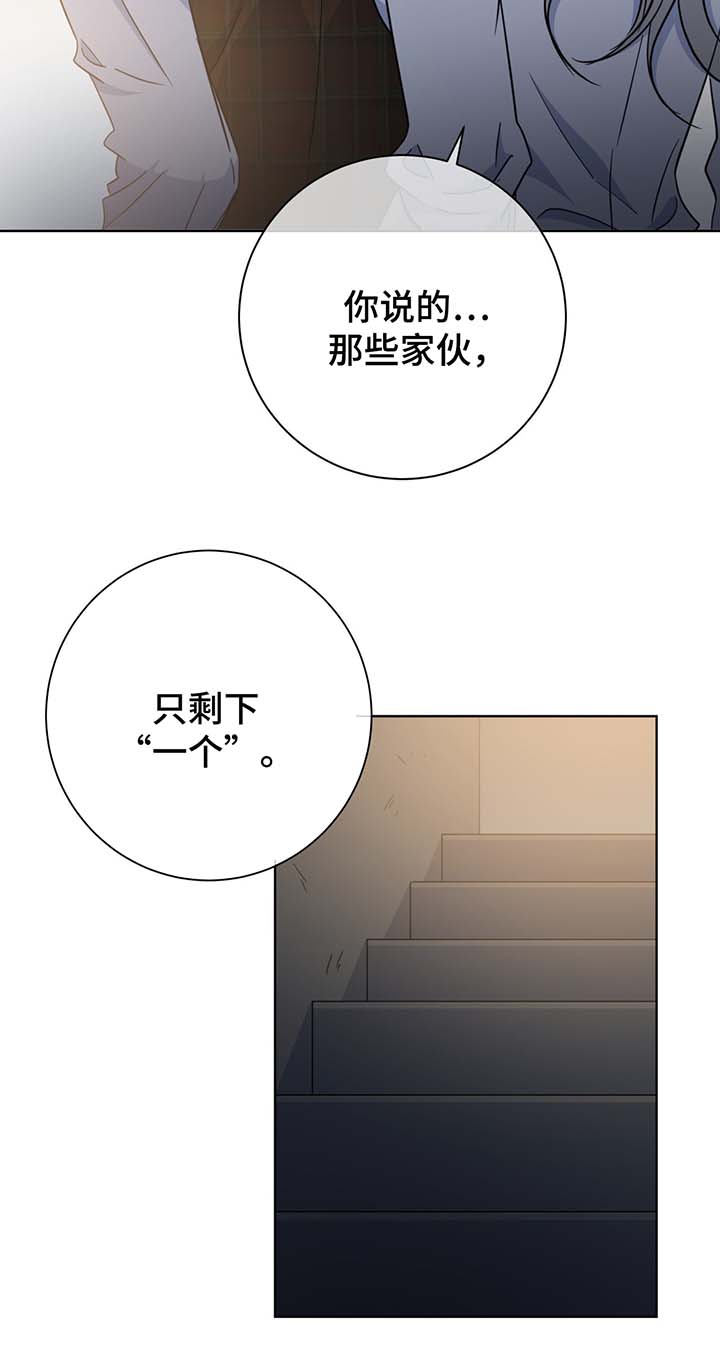 《危险合作》漫画最新章节第54章：调查免费下拉式在线观看章节第【12】张图片