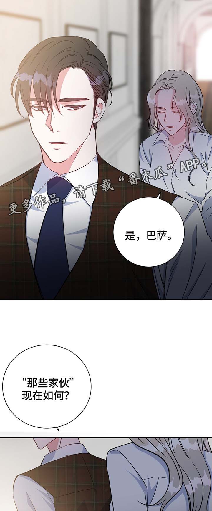 《危险合作》漫画最新章节第54章：调查免费下拉式在线观看章节第【13】张图片