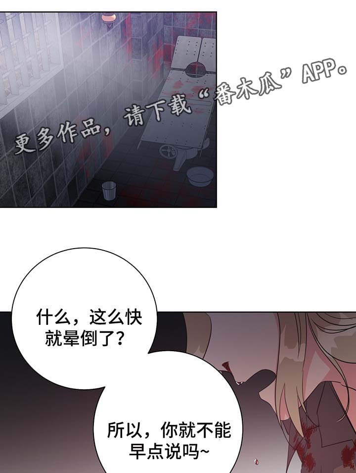 《危险合作》漫画最新章节第54章：调查免费下拉式在线观看章节第【11】张图片