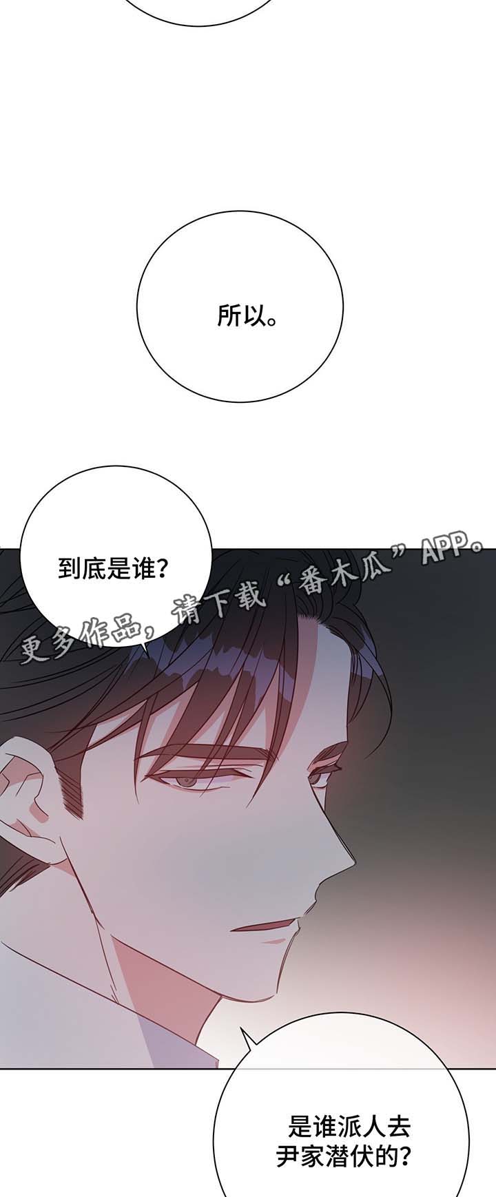 《危险合作》漫画最新章节第54章：调查免费下拉式在线观看章节第【8】张图片