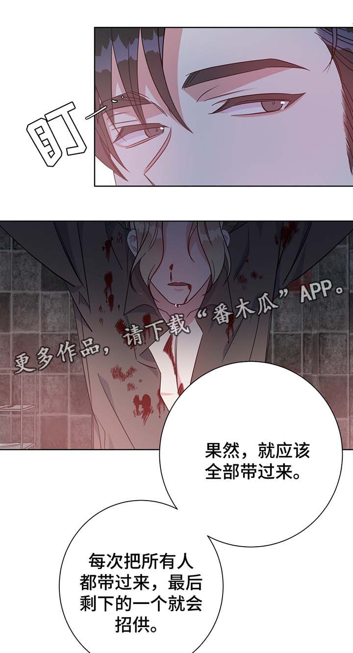 《危险合作》漫画最新章节第54章：调查免费下拉式在线观看章节第【9】张图片