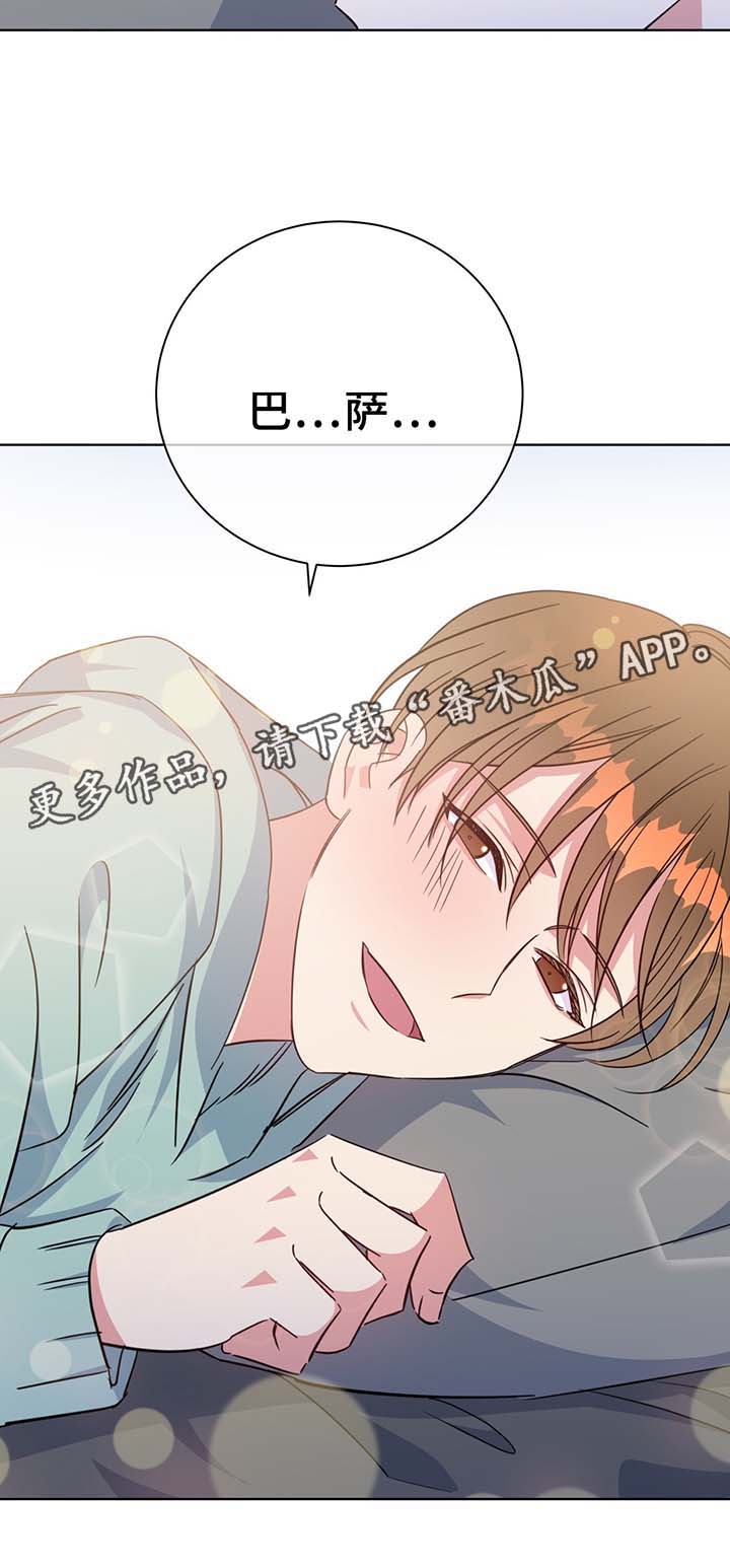 《危险合作》漫画最新章节第55章：诱惑免费下拉式在线观看章节第【11】张图片