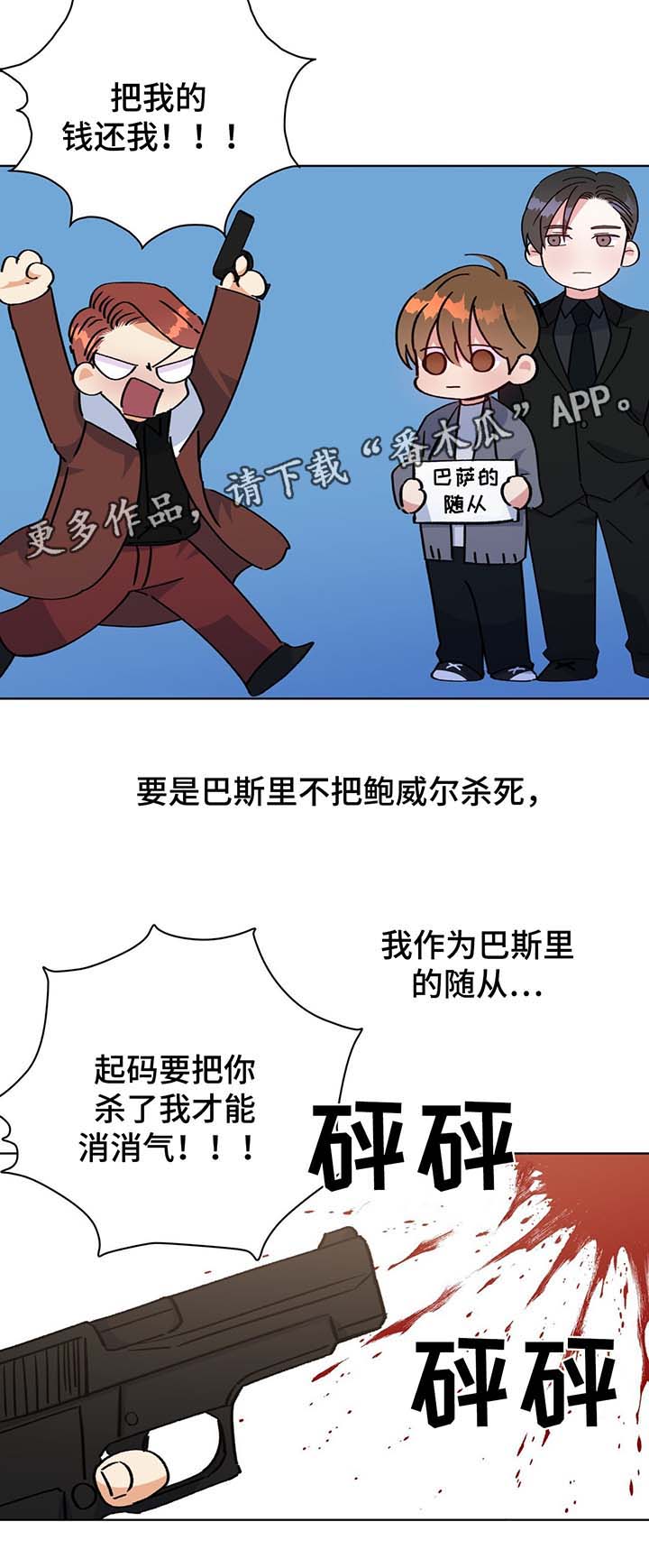 《危险合作》漫画最新章节第55章：诱惑免费下拉式在线观看章节第【14】张图片