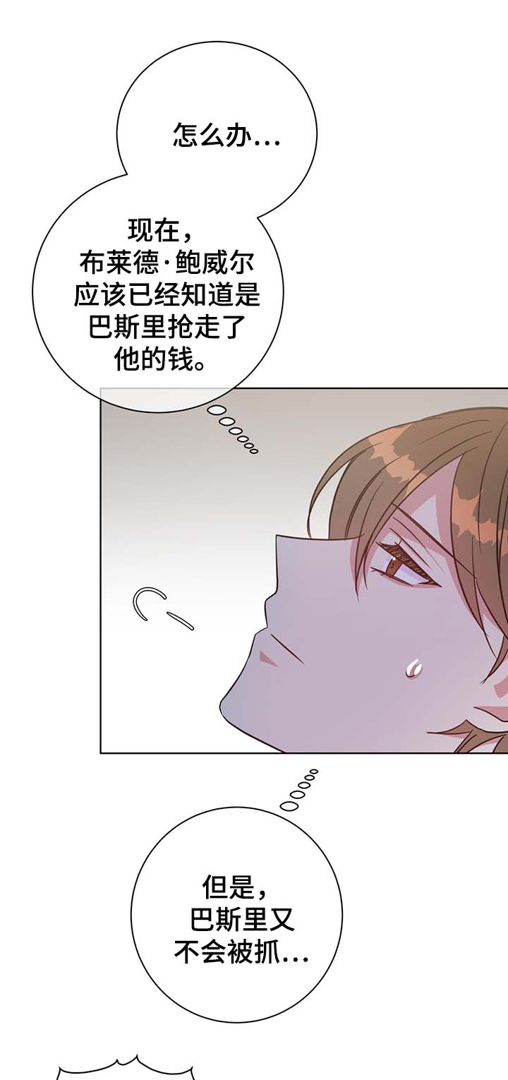 《危险合作》漫画最新章节第55章：诱惑免费下拉式在线观看章节第【15】张图片