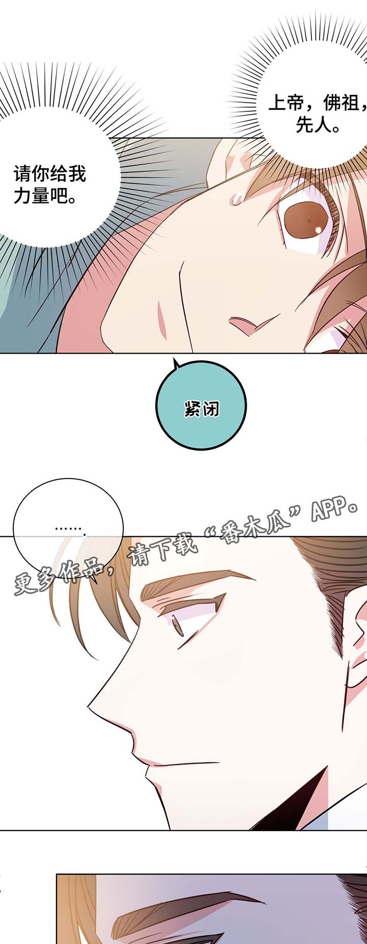 《危险合作》漫画最新章节第55章：诱惑免费下拉式在线观看章节第【6】张图片