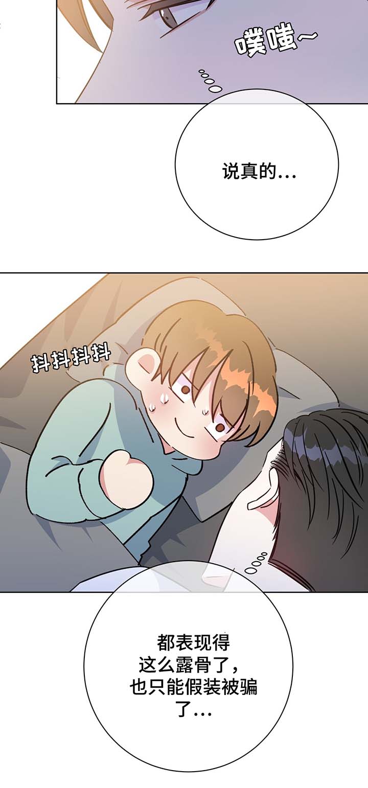 《危险合作》漫画最新章节第55章：诱惑免费下拉式在线观看章节第【5】张图片