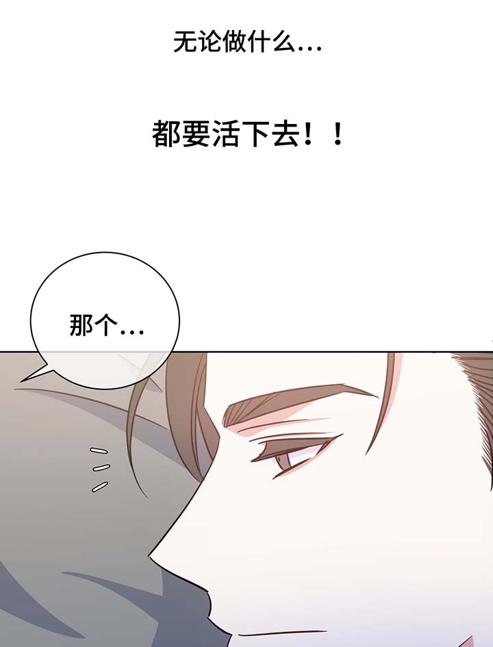 《危险合作》漫画最新章节第55章：诱惑免费下拉式在线观看章节第【12】张图片