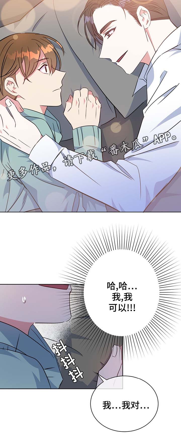 《危险合作》漫画最新章节第55章：诱惑免费下拉式在线观看章节第【9】张图片