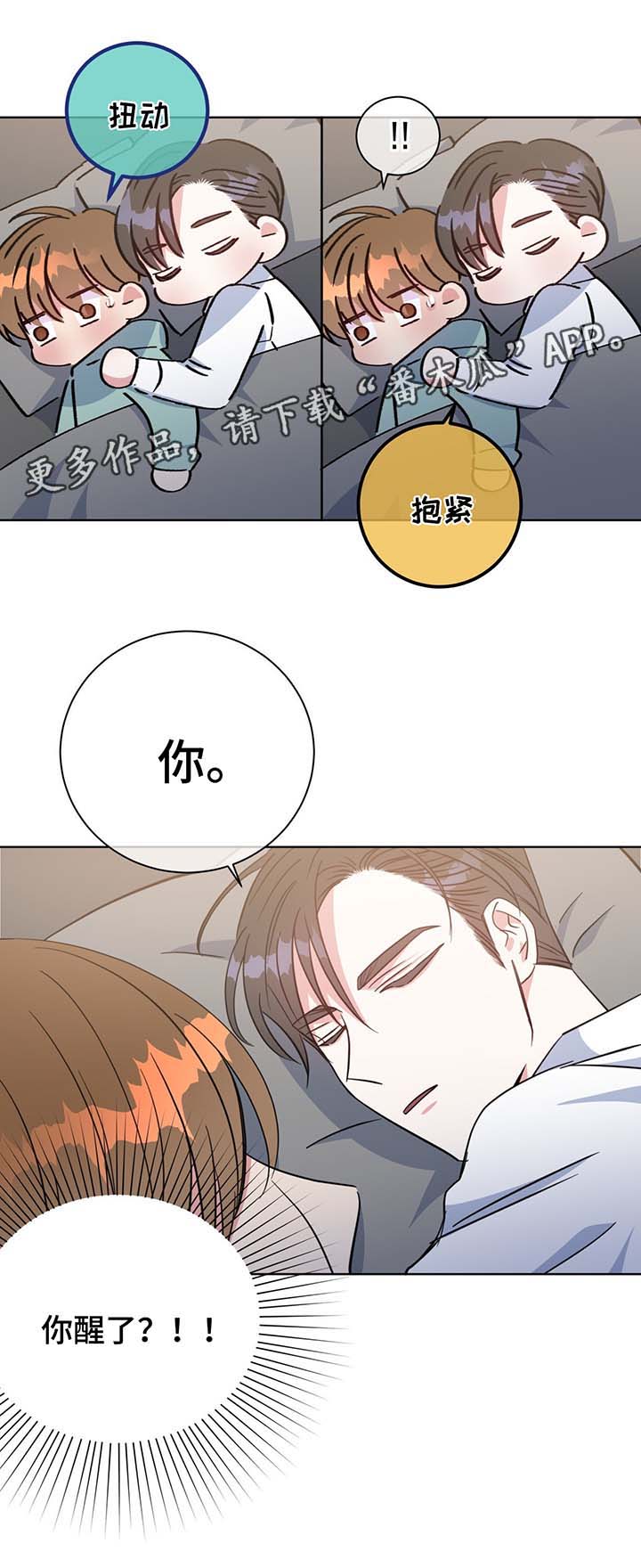 《危险合作》漫画最新章节第55章：诱惑免费下拉式在线观看章节第【17】张图片