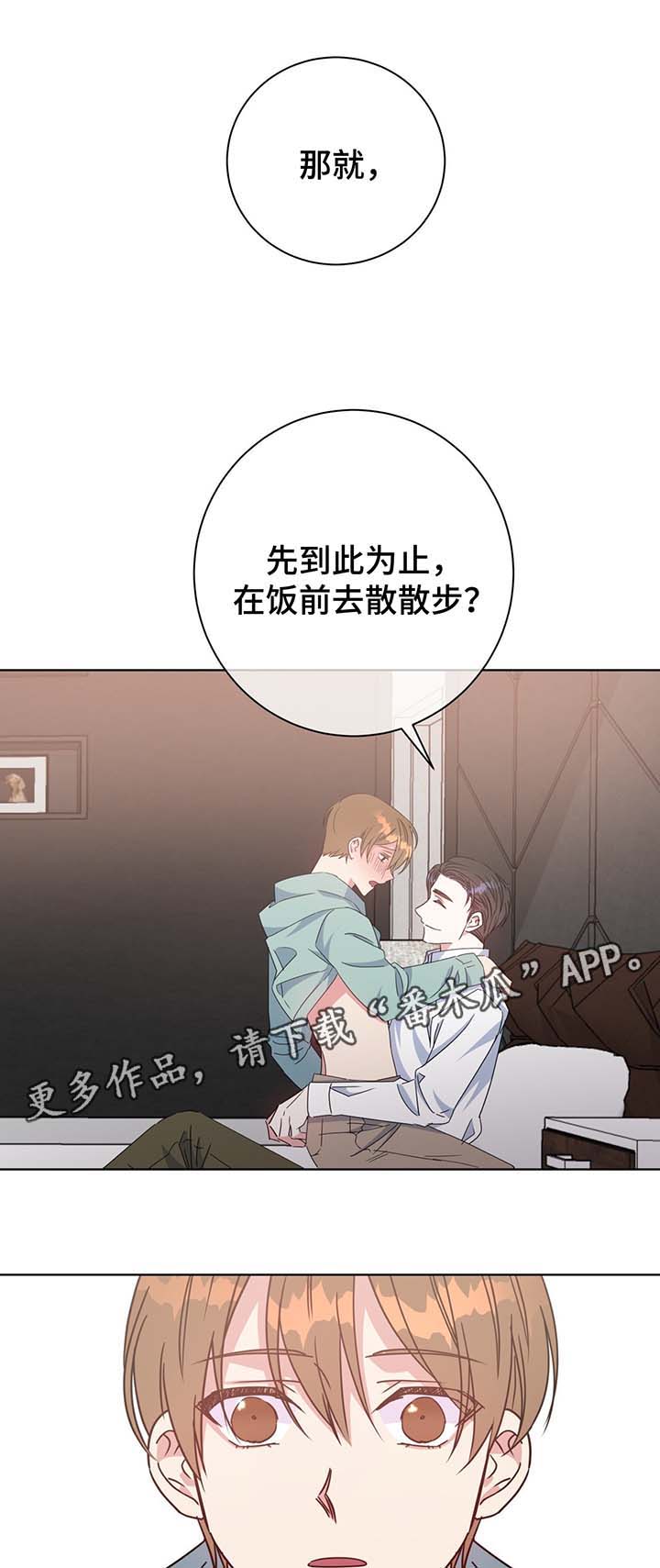 《危险合作》漫画最新章节第56章：成为我的爱人吧免费下拉式在线观看章节第【11】张图片