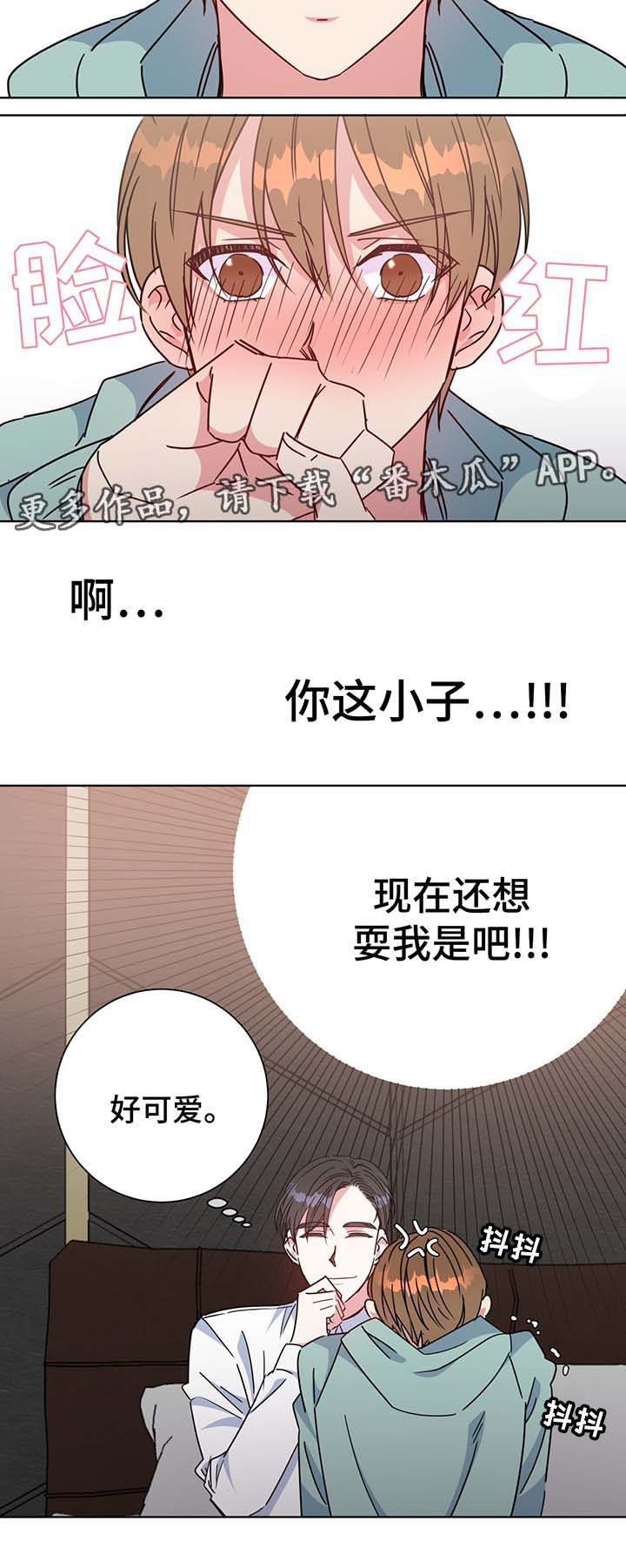 《危险合作》漫画最新章节第56章：成为我的爱人吧免费下拉式在线观看章节第【10】张图片