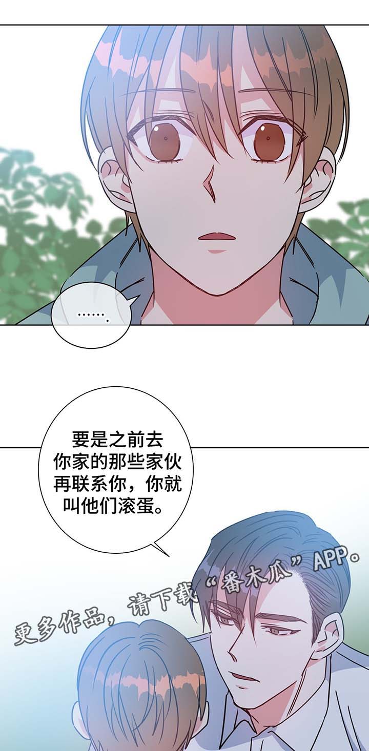 《危险合作》漫画最新章节第57章：警告与怀疑免费下拉式在线观看章节第【13】张图片