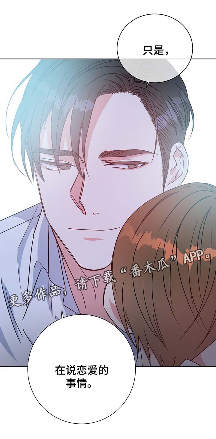 《危险合作》漫画最新章节第57章：警告与怀疑免费下拉式在线观看章节第【1】张图片