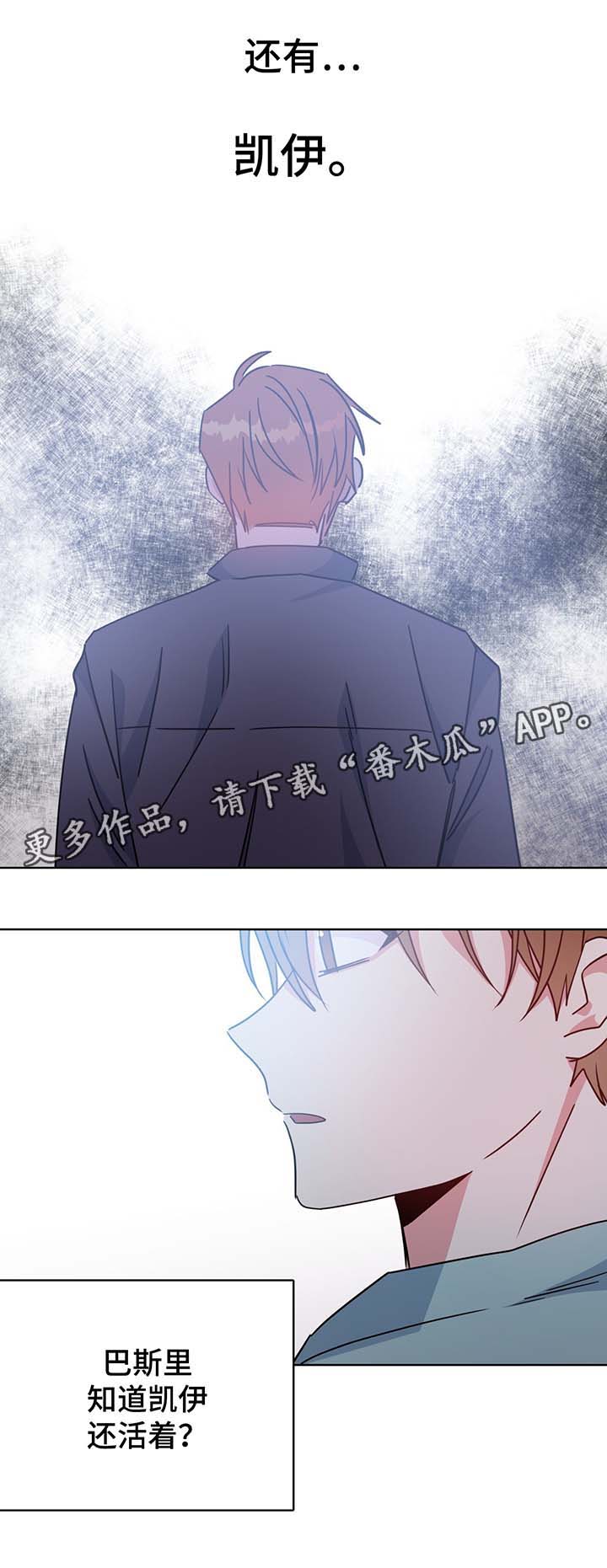 《危险合作》漫画最新章节第57章：警告与怀疑免费下拉式在线观看章节第【10】张图片