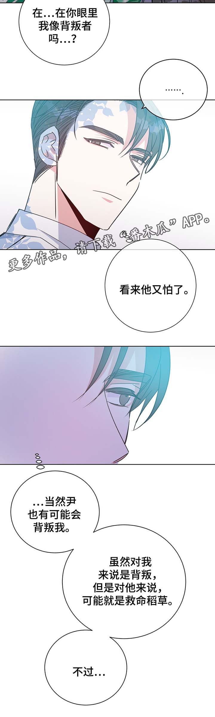 《危险合作》漫画最新章节第57章：警告与怀疑免费下拉式在线观看章节第【6】张图片