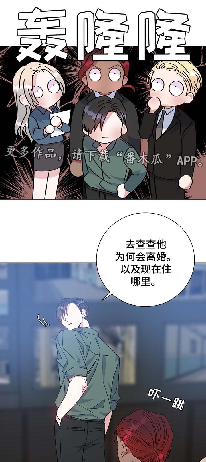 《危险合作》漫画最新章节第58章：一定要救你免费下拉式在线观看章节第【4】张图片