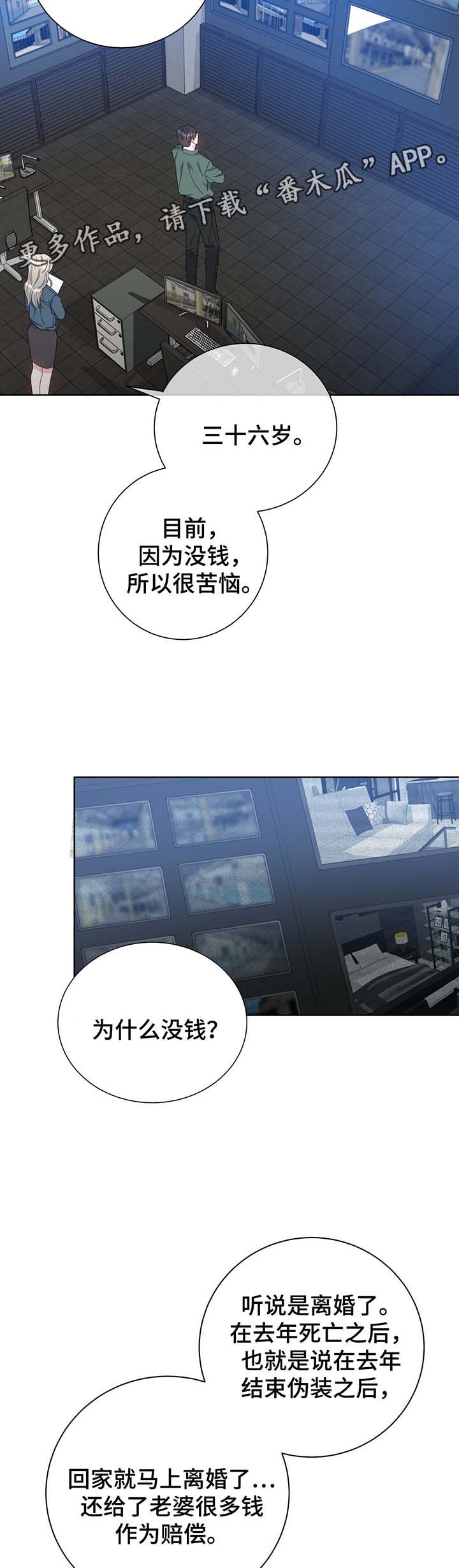 《危险合作》漫画最新章节第58章：一定要救你免费下拉式在线观看章节第【7】张图片