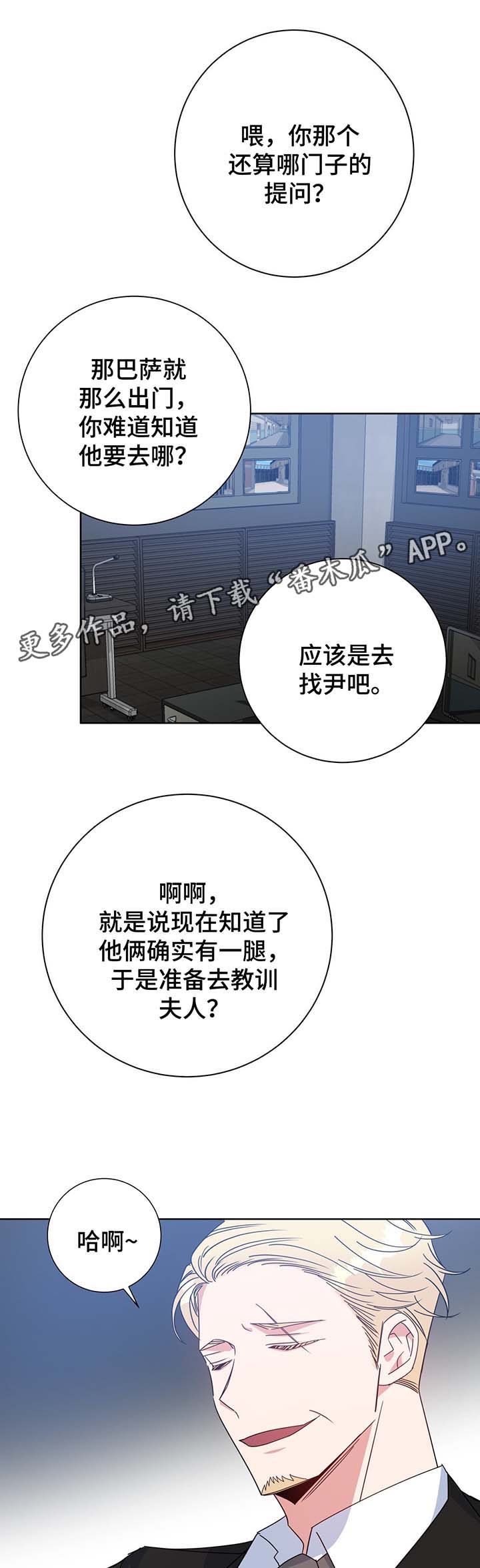 《危险合作》漫画最新章节第58章：一定要救你免费下拉式在线观看章节第【2】张图片