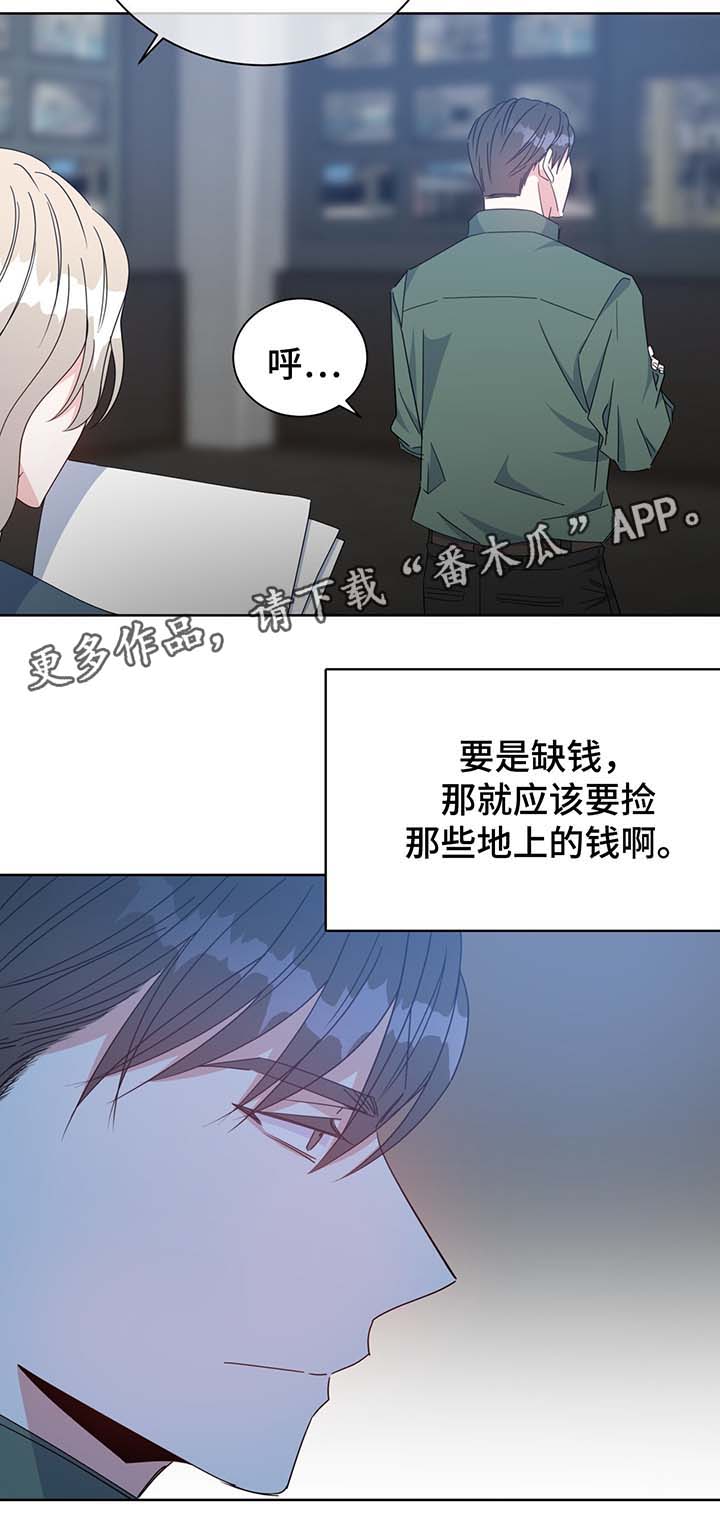 《危险合作》漫画最新章节第58章：一定要救你免费下拉式在线观看章节第【6】张图片