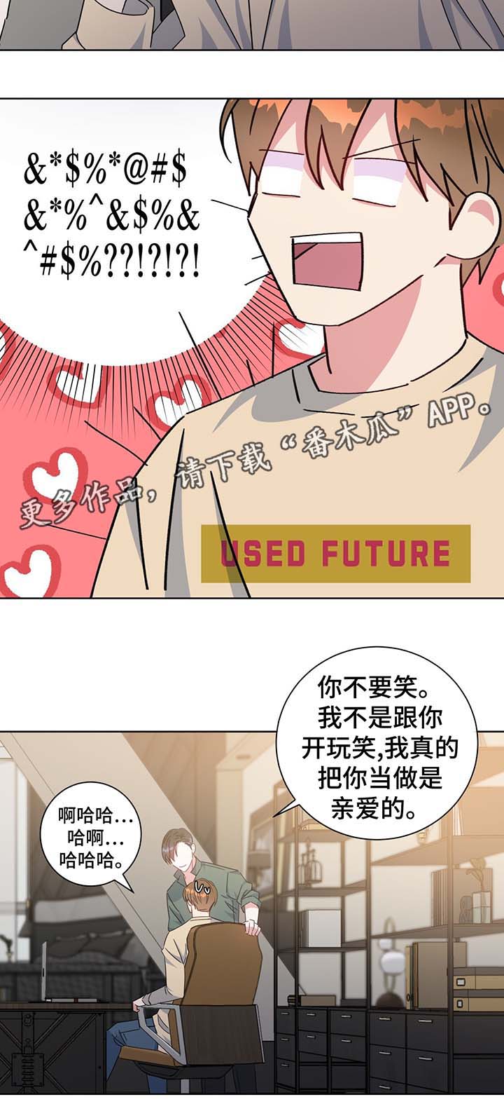 《危险合作》漫画最新章节第59章：照片免费下拉式在线观看章节第【8】张图片