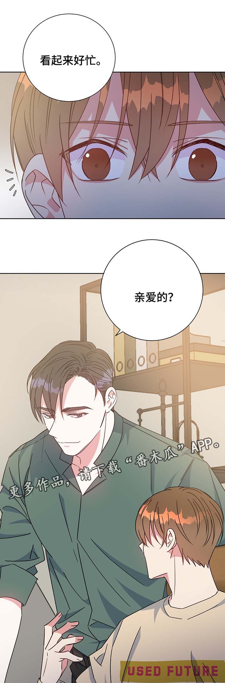 《危险合作》漫画最新章节第59章：照片免费下拉式在线观看章节第【9】张图片