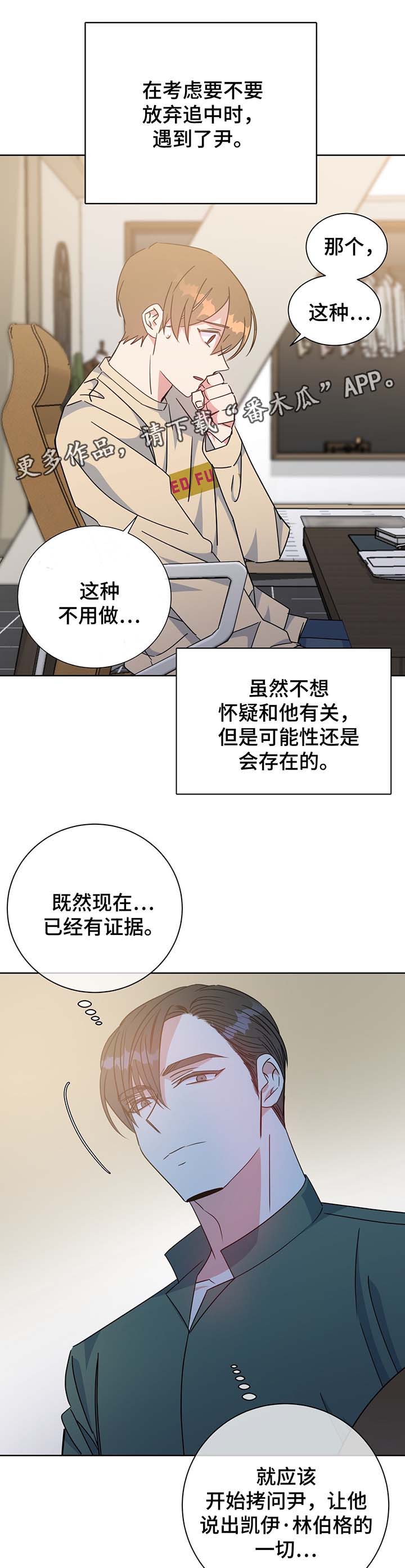 《危险合作》漫画最新章节第59章：照片免费下拉式在线观看章节第【5】张图片