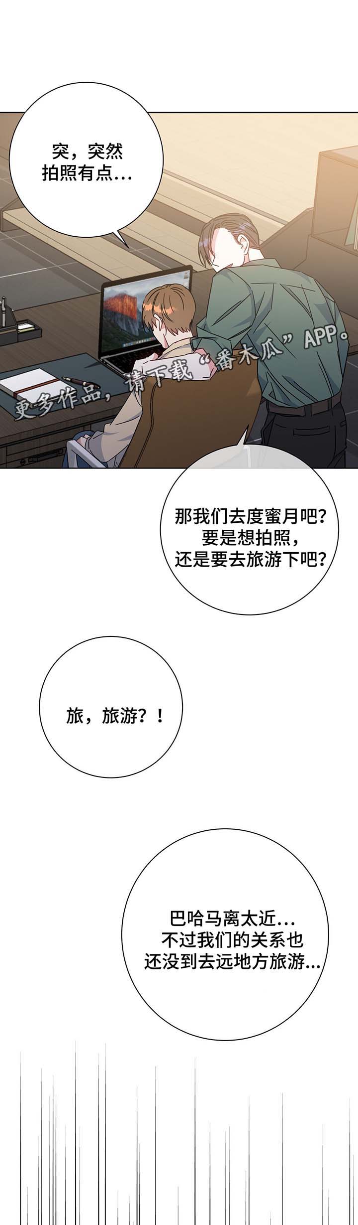 《危险合作》漫画最新章节第59章：照片免费下拉式在线观看章节第【2】张图片