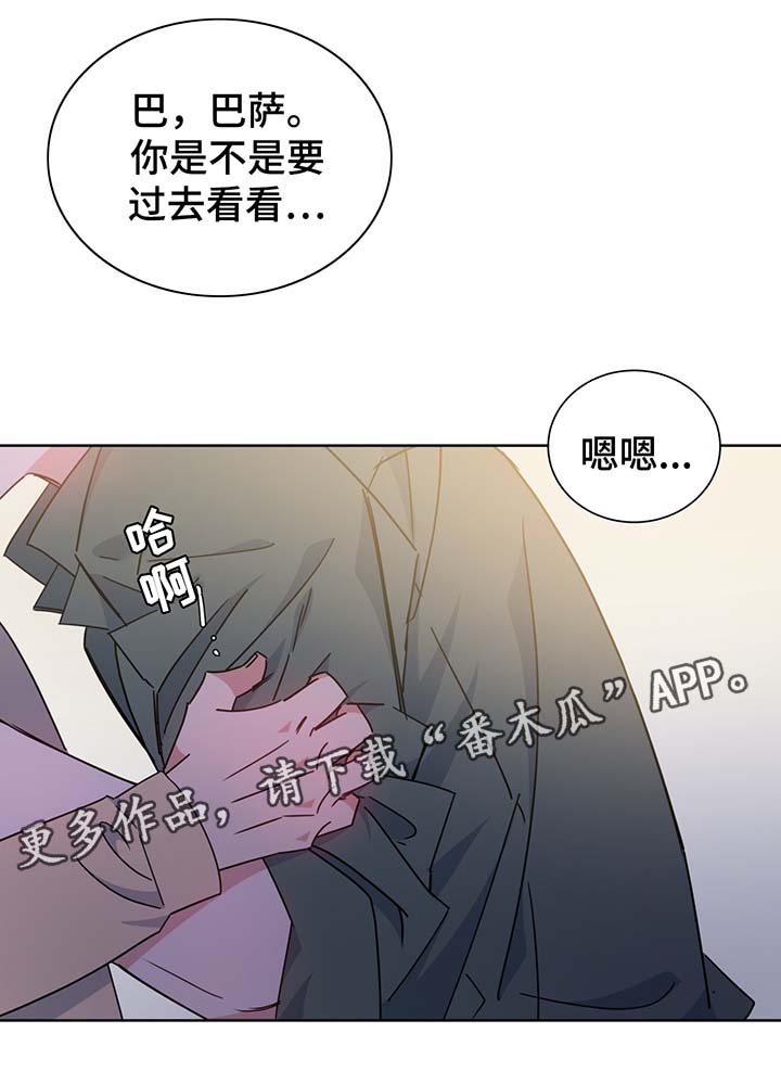 《危险合作》漫画最新章节第60章：叛徒免费下拉式在线观看章节第【11】张图片