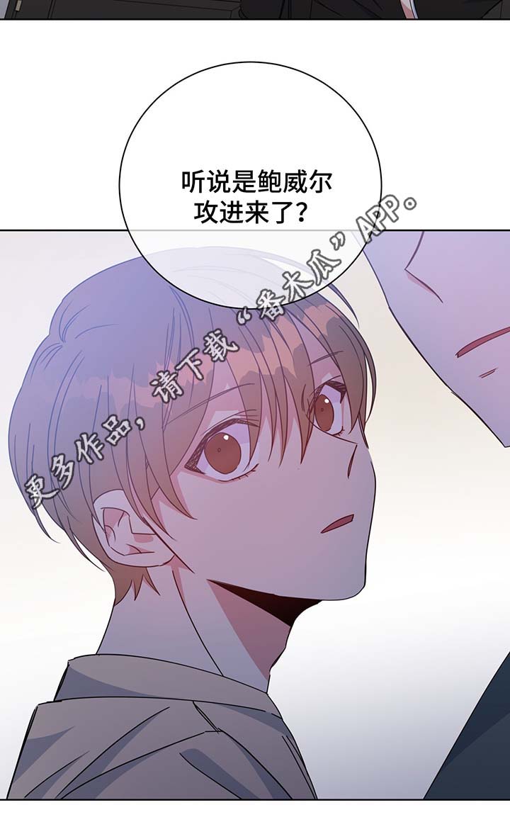 《危险合作》漫画最新章节第60章：叛徒免费下拉式在线观看章节第【9】张图片