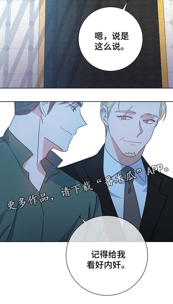 《危险合作》漫画最新章节第60章：叛徒免费下拉式在线观看章节第【2】张图片