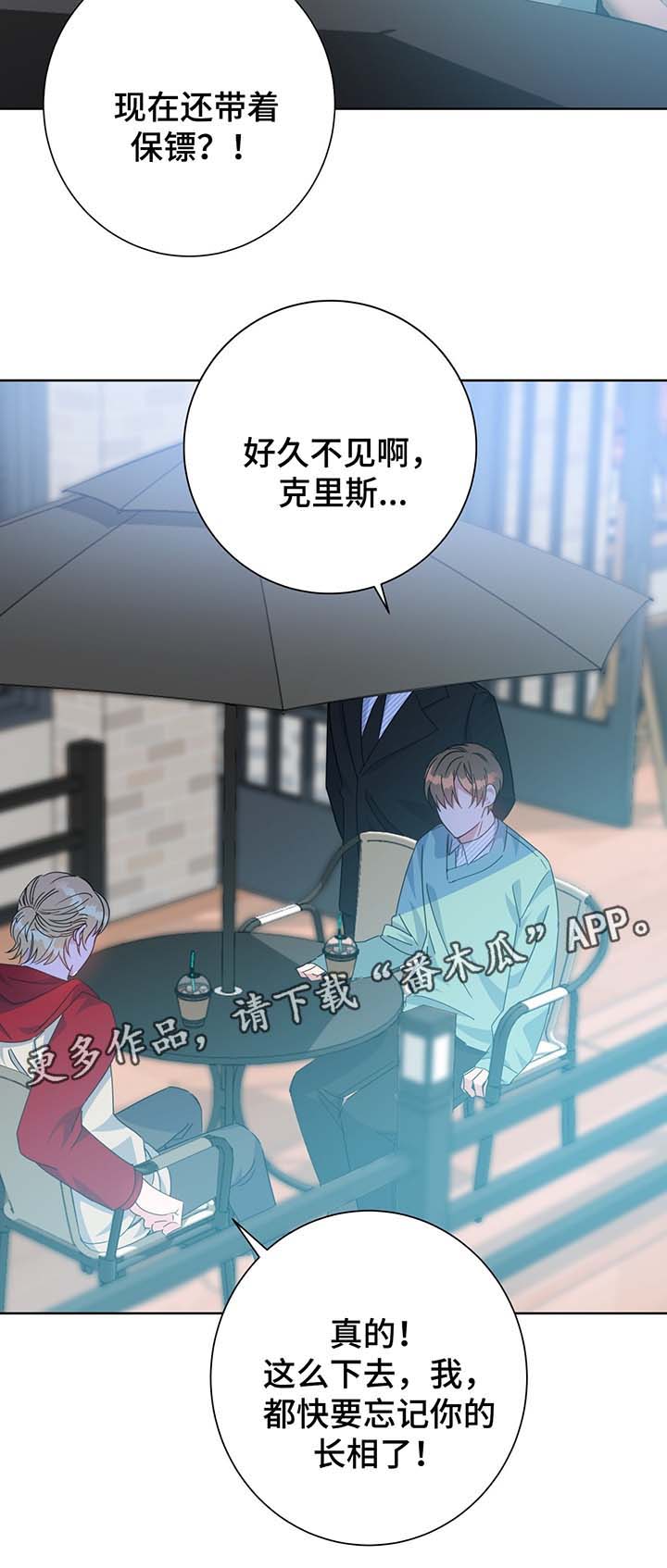 《危险合作》漫画最新章节第61章：单一的备胎免费下拉式在线观看章节第【12】张图片